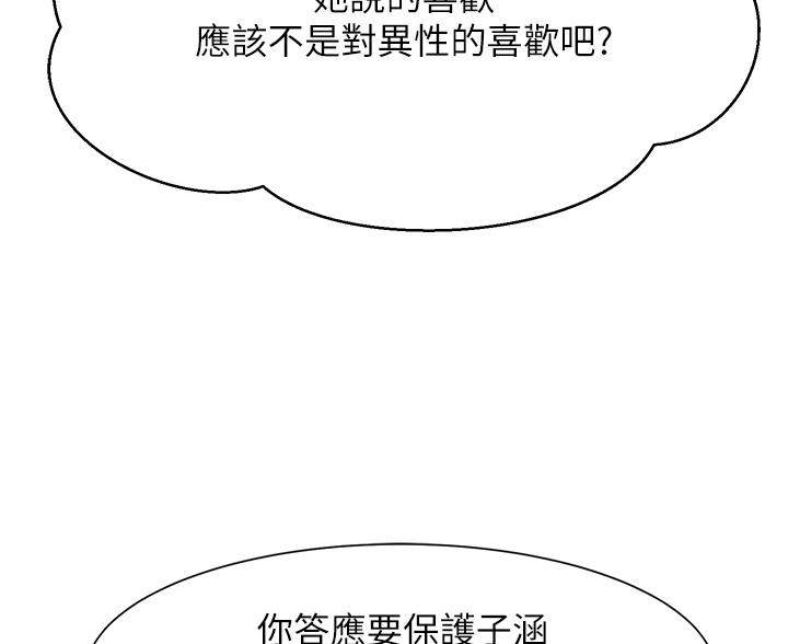 第85话53