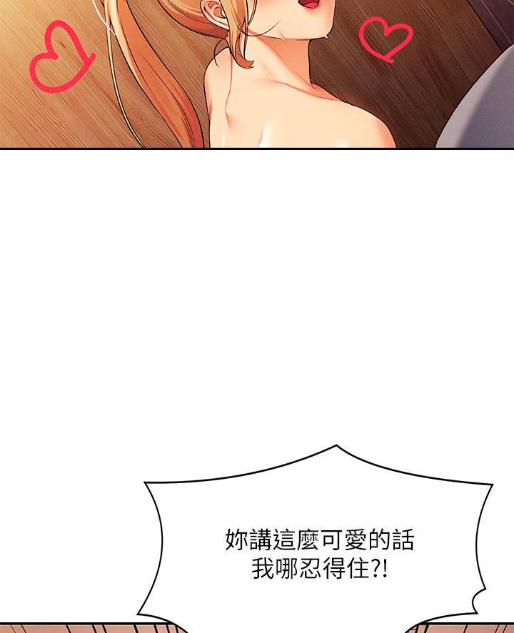 第67话5