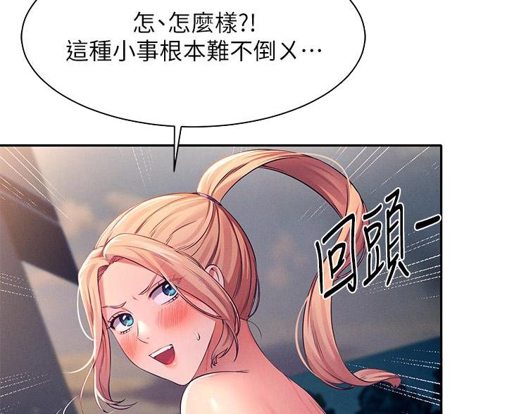 第68话30