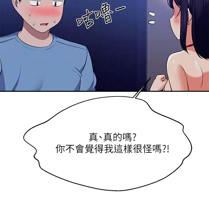 第90话44