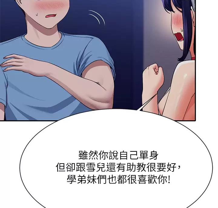 第90话40