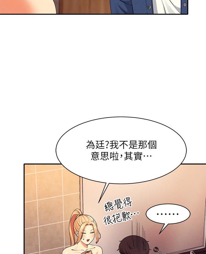 第67话31