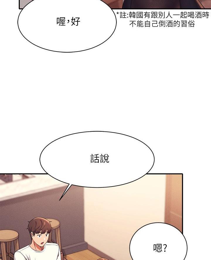 第53话25