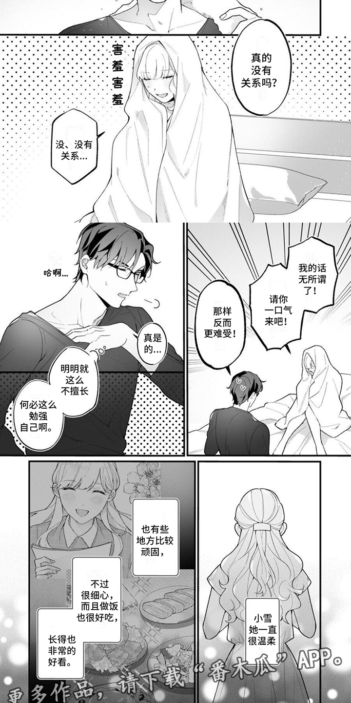 第12章：心意3