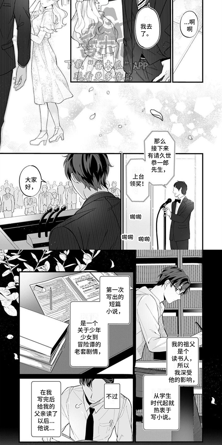 第9章：颁奖演说3