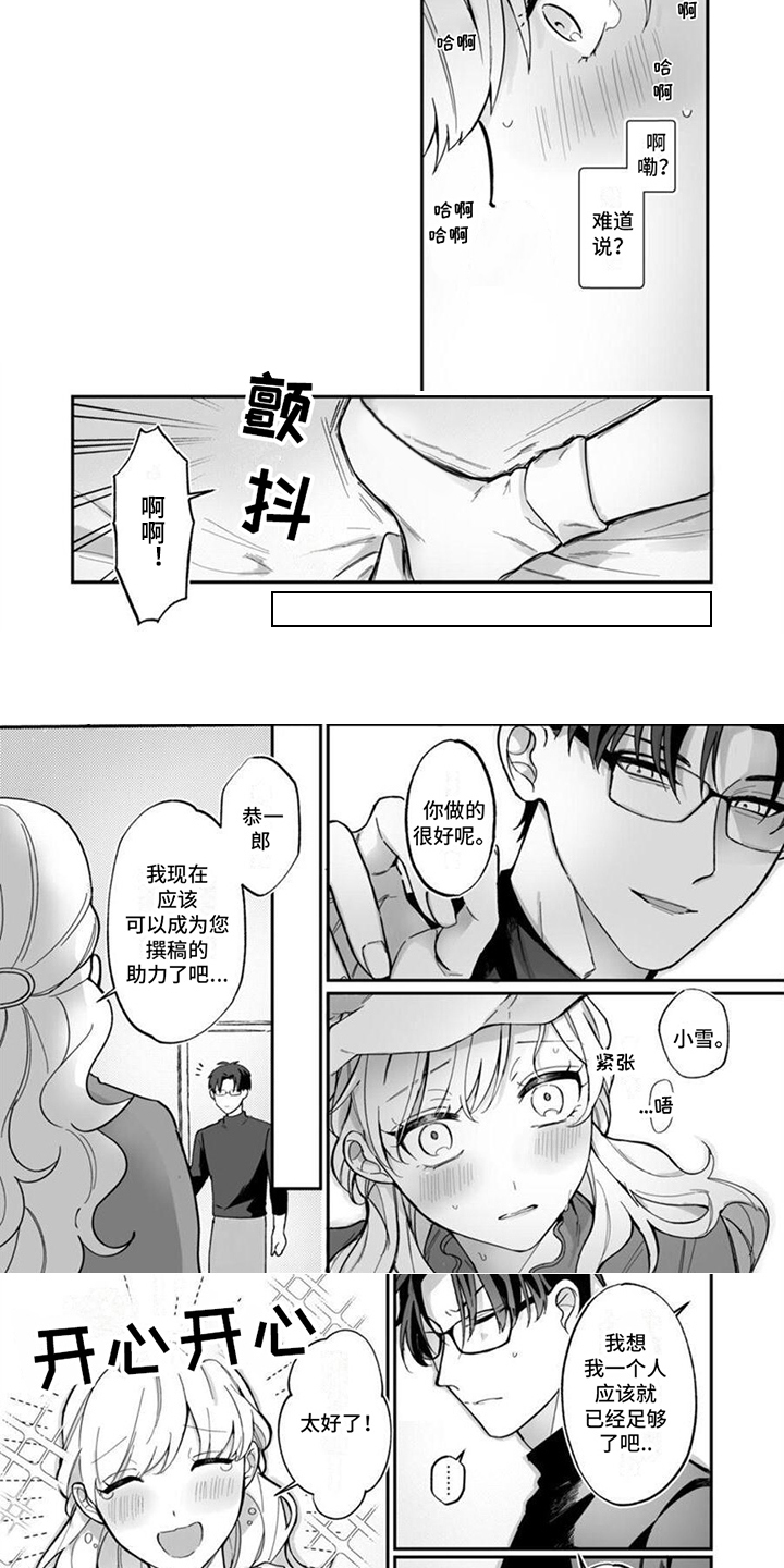 第2章：试试看5