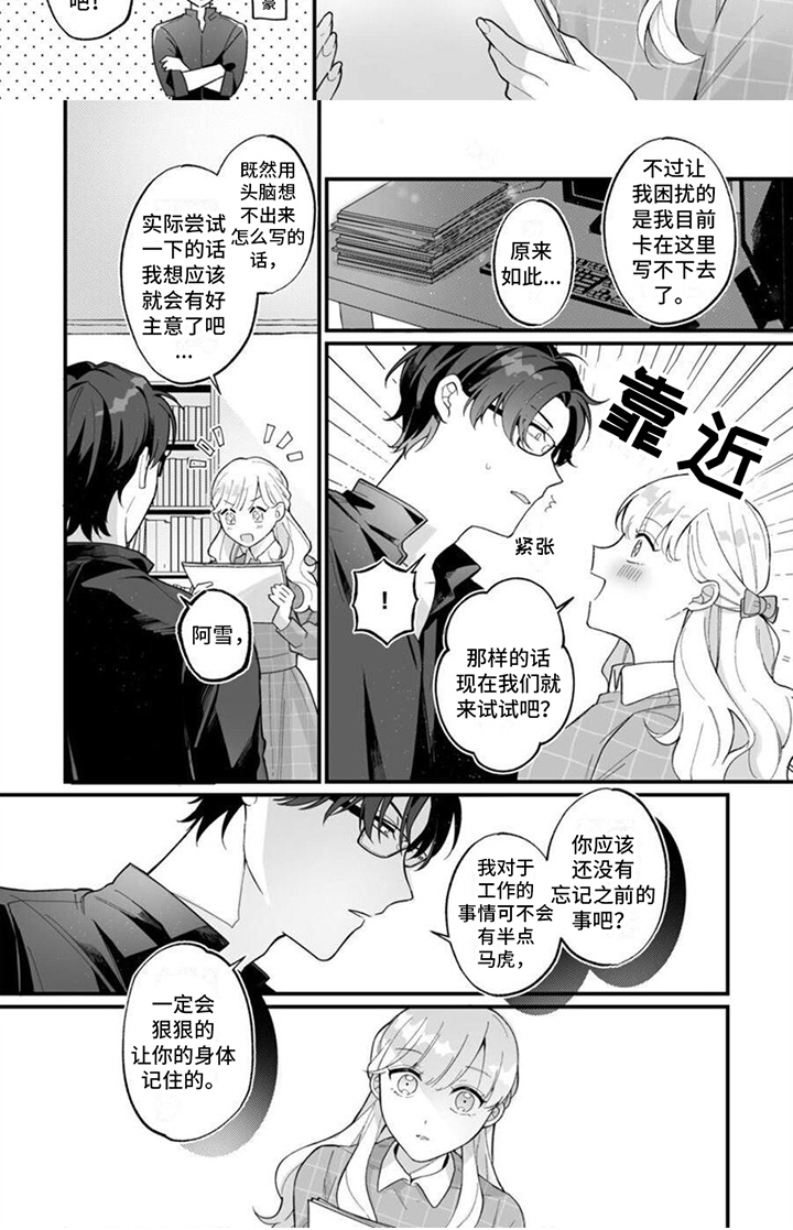 第3章：草稿6
