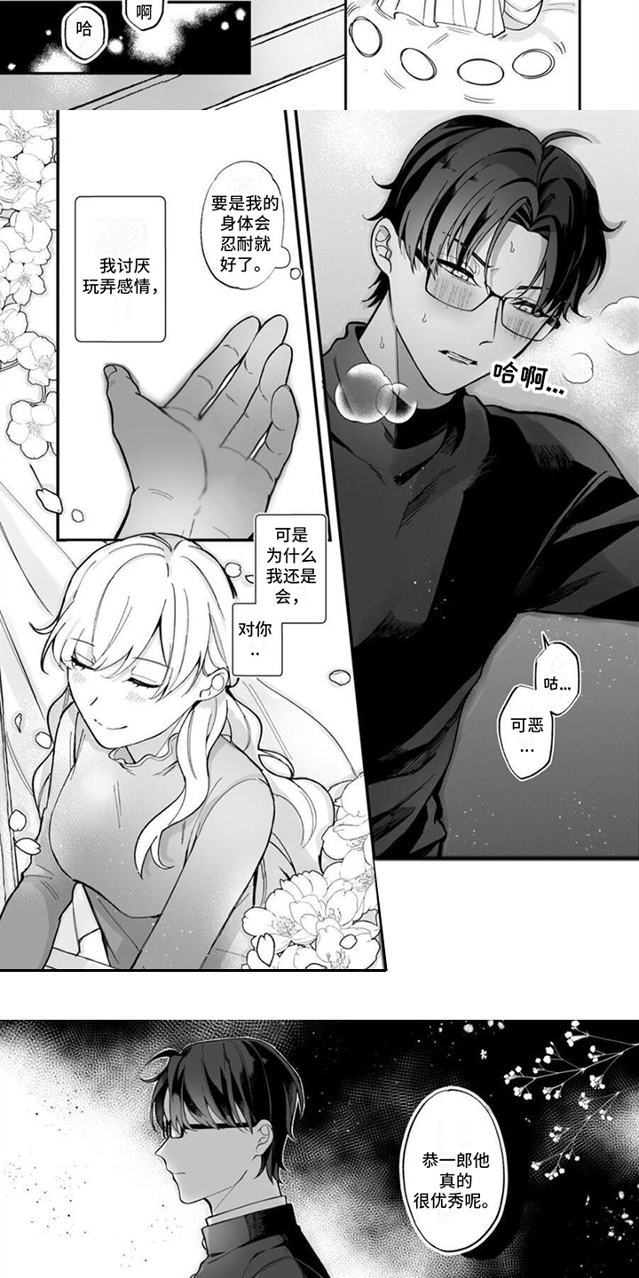 第3章：草稿1