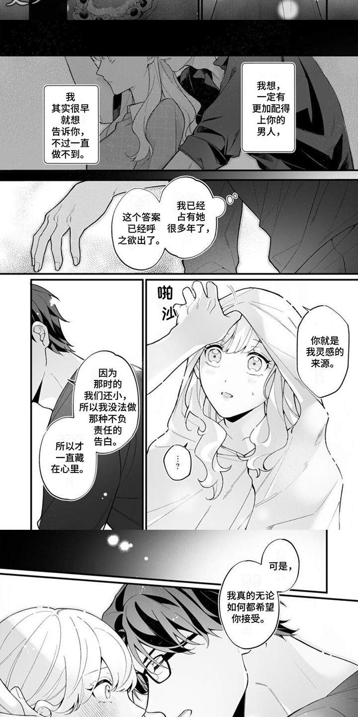 第12章：心意4
