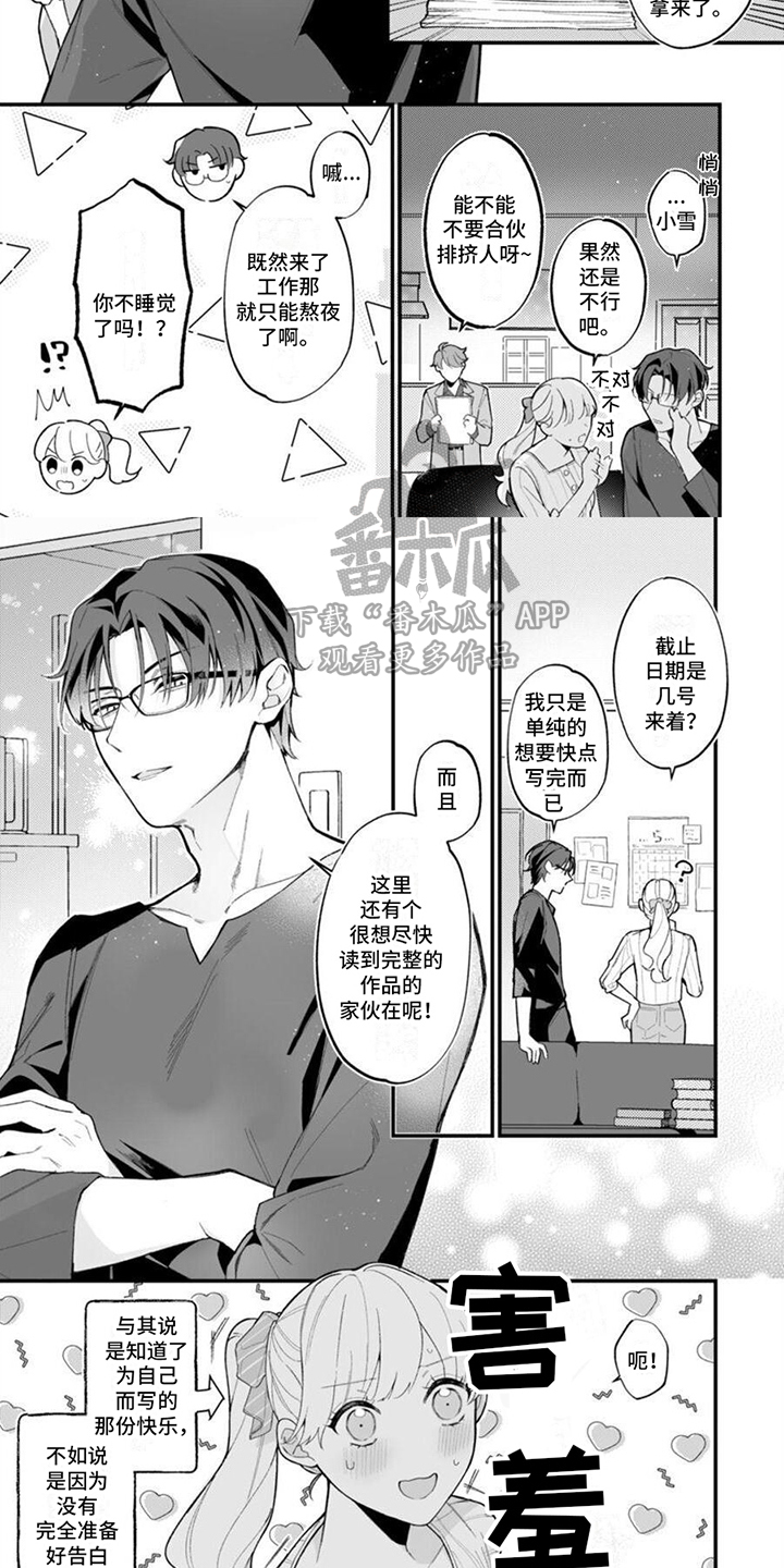 第6章：告诫6