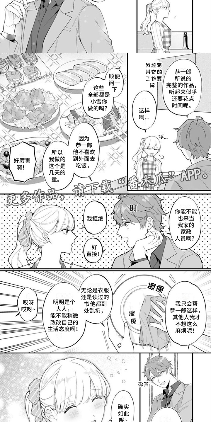 第7章：戏弄1