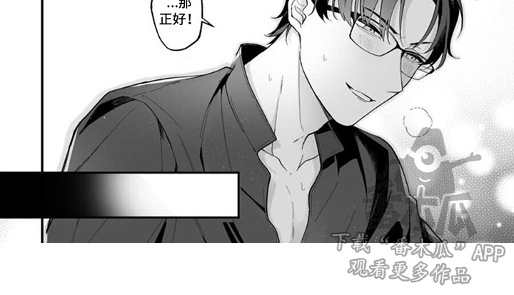 第4章：小小报复6