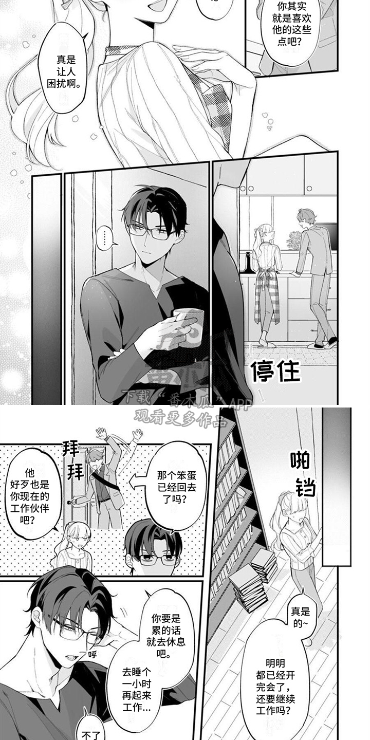 第7章：戏弄2