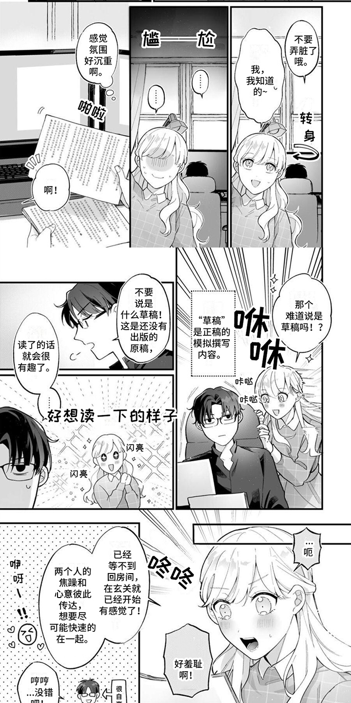 第3章：草稿5