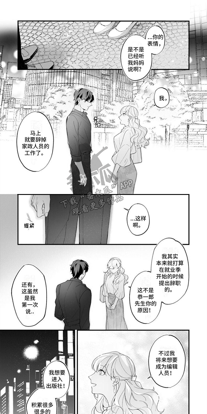 第12章：心意0