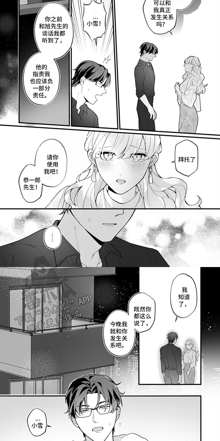 第12章：心意2