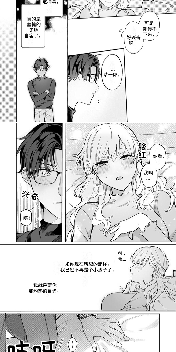第2章：试试看1