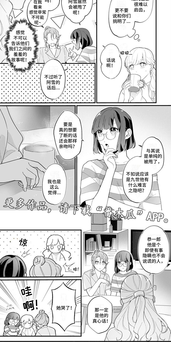 第11章：维持本心4