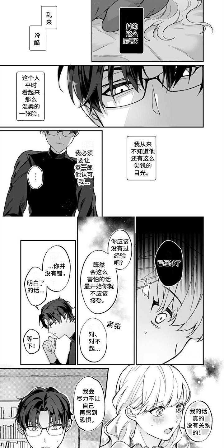 第2章：试试看3