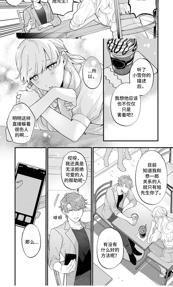 第8章：重要存在6