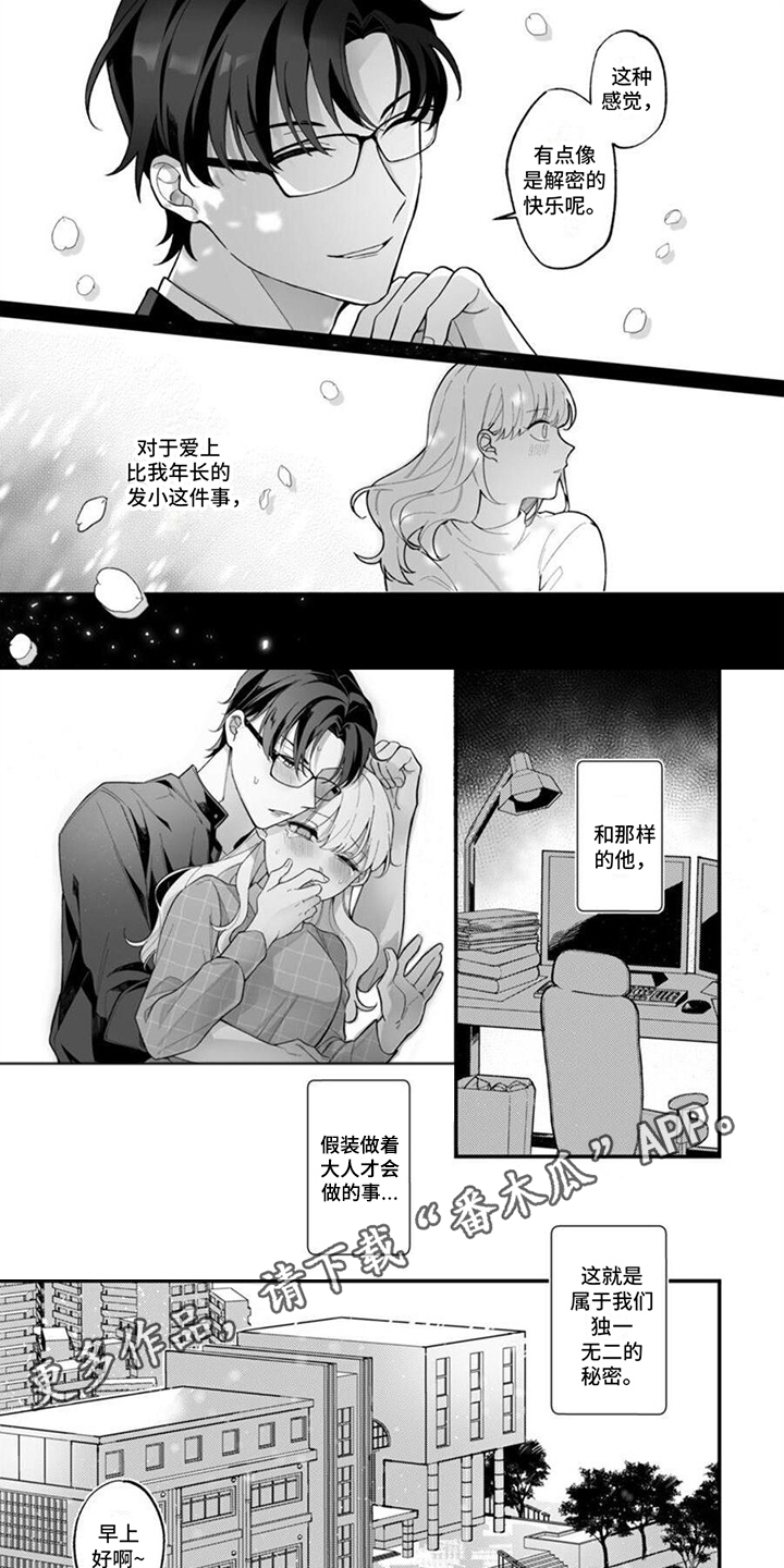第5章：脑残粉1
