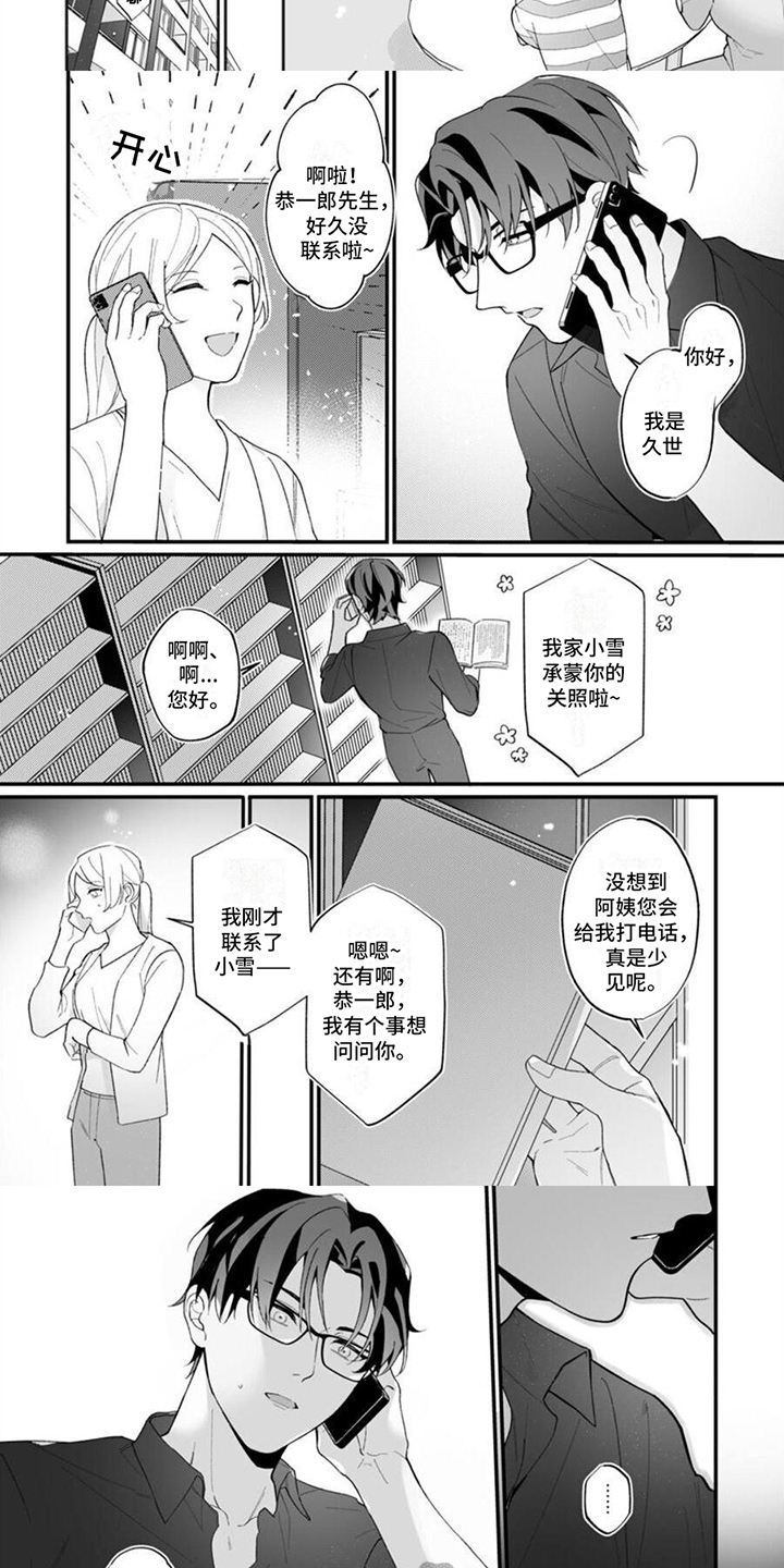 第11章：维持本心6