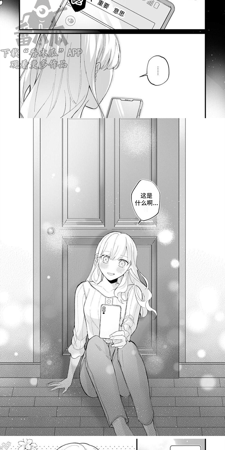 第8章：重要存在3