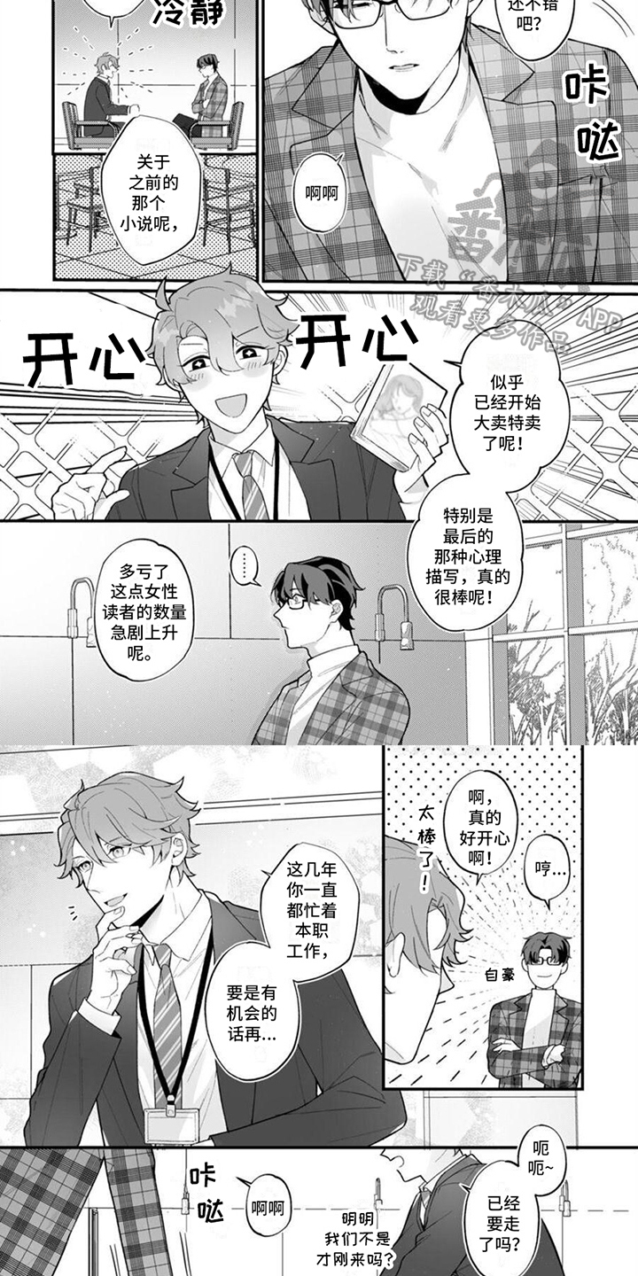 第12章：心意6