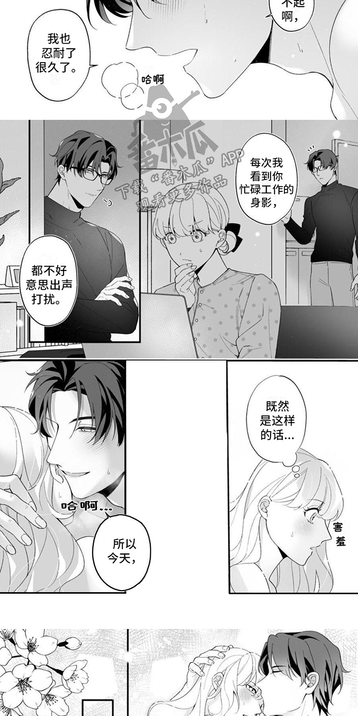 第13章：全部独占（完结）5