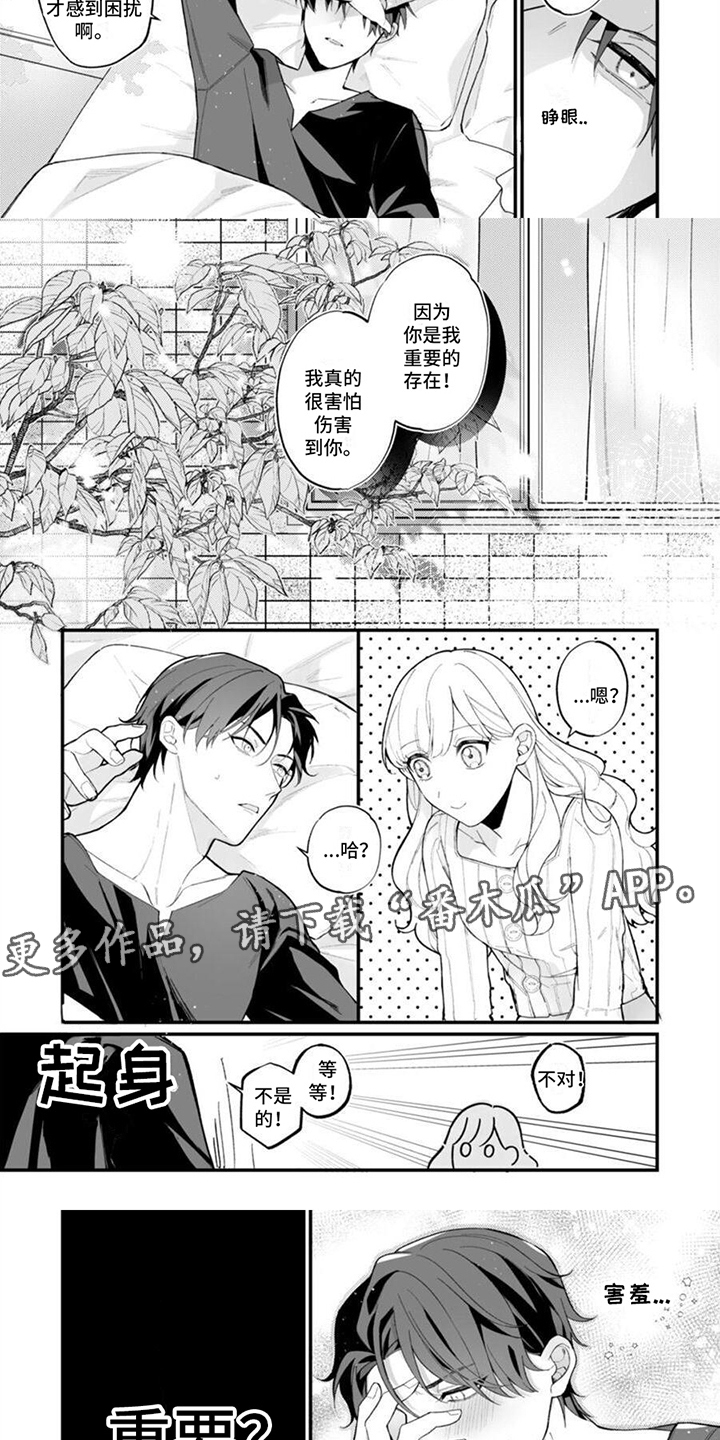 第8章：重要存在1