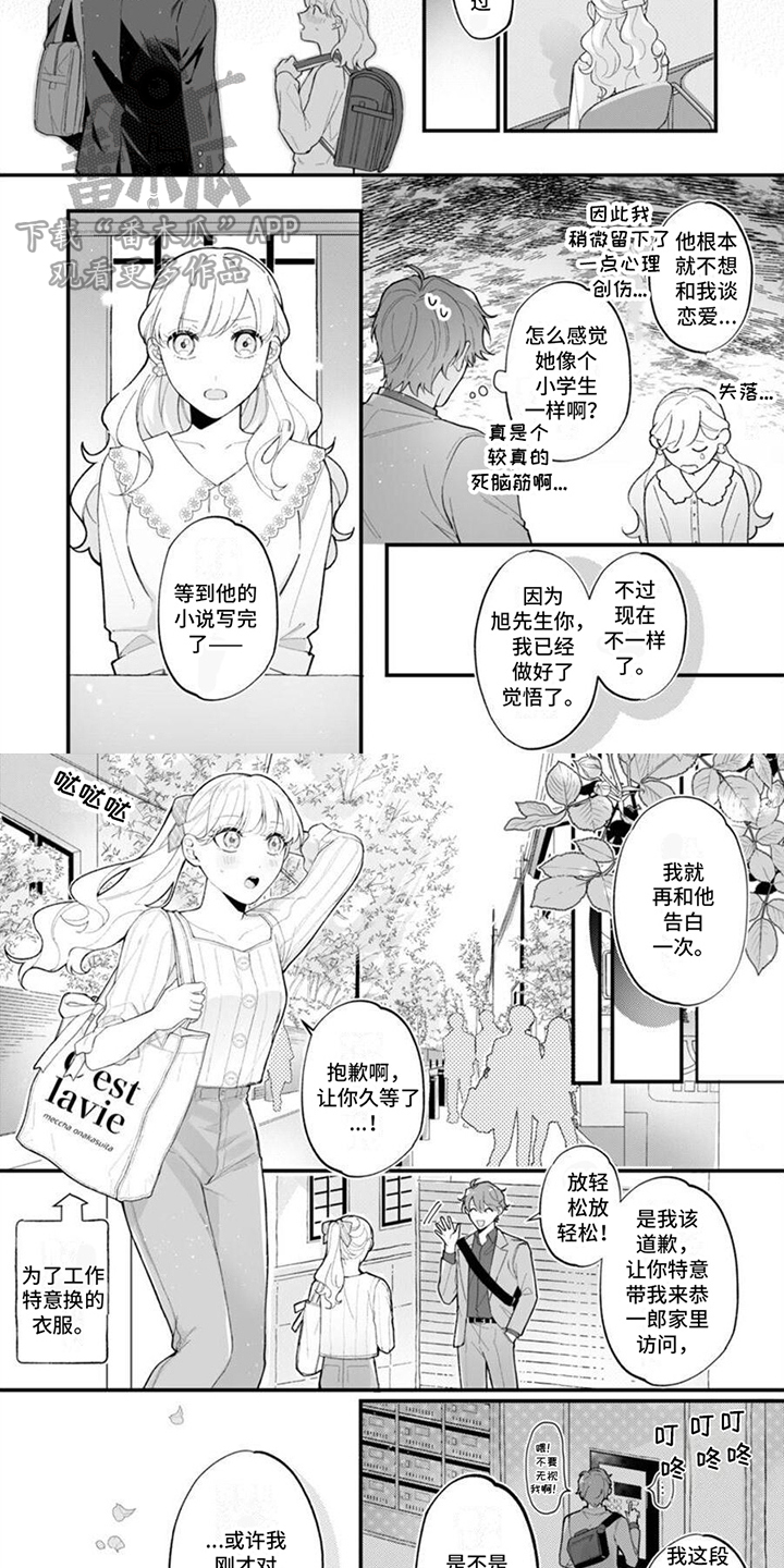 第6章：告诫3