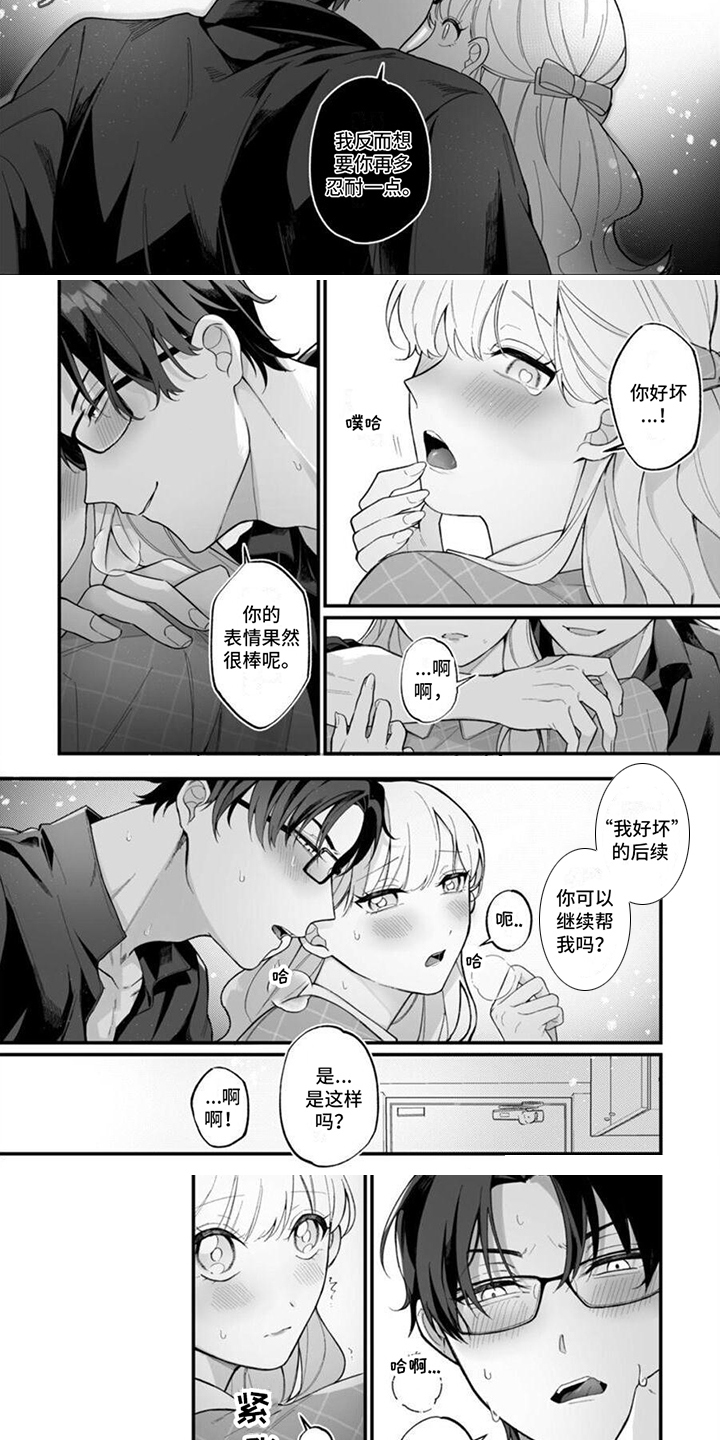 第4章：小小报复4