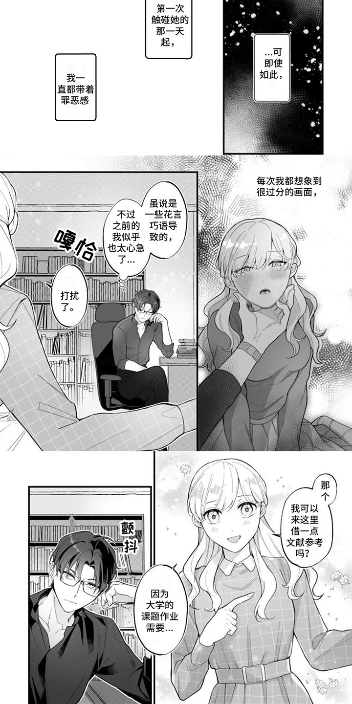 第3章：草稿4