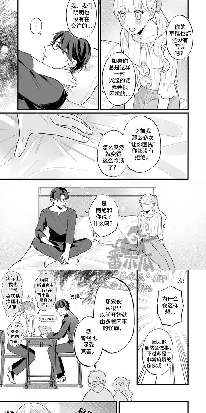 第7章：戏弄4