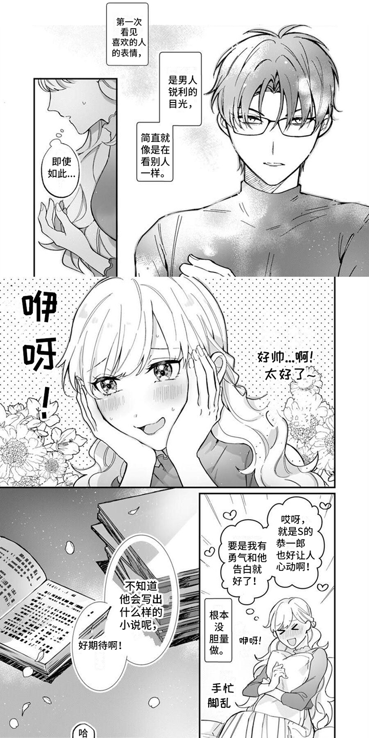 第3章：草稿0