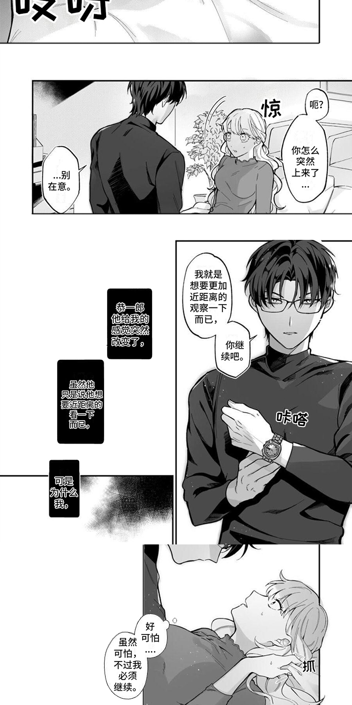 第2章：试试看2