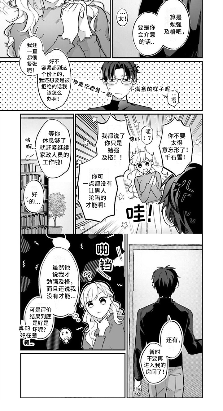 第2章：试试看6