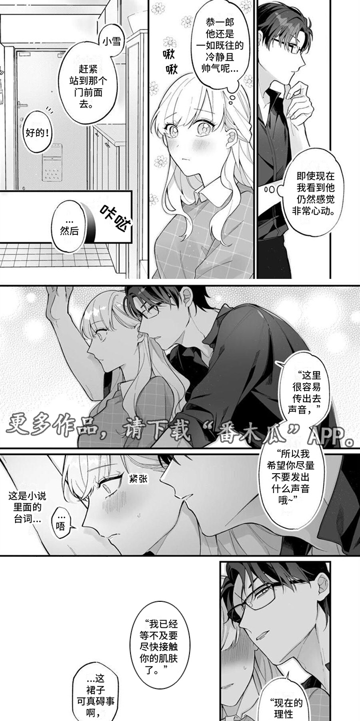 第4章：小小报复1