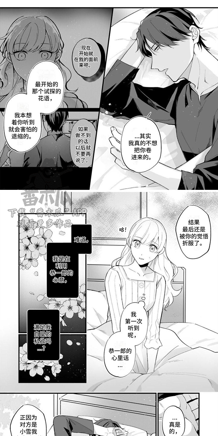 第8章：重要存在0