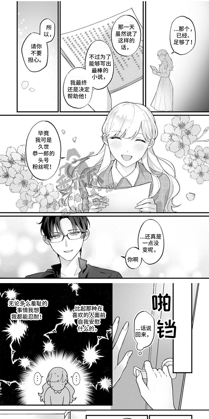 第4章：小小报复0