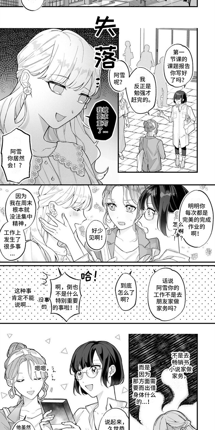 第5章：脑残粉2