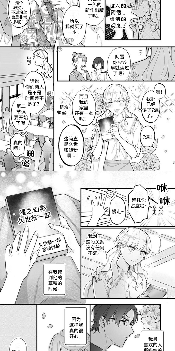 第5章：脑残粉3