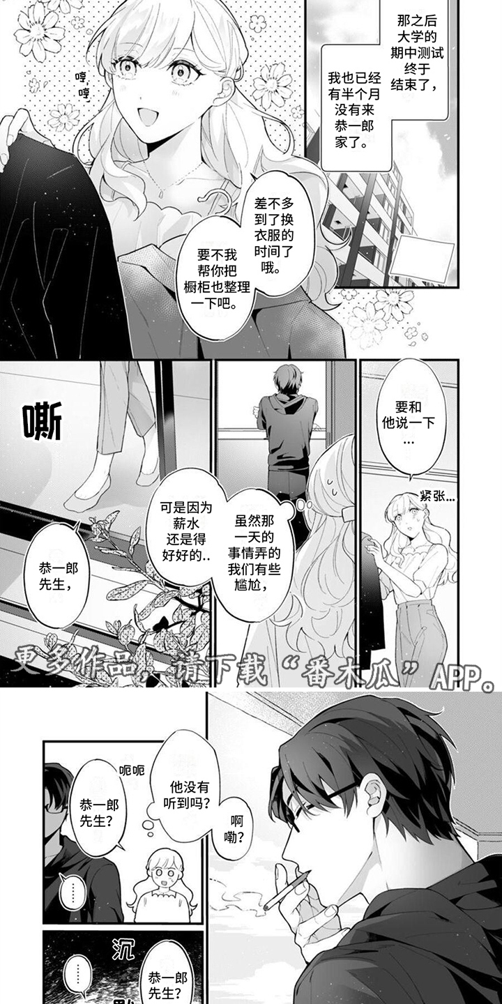 第8章：重要存在4