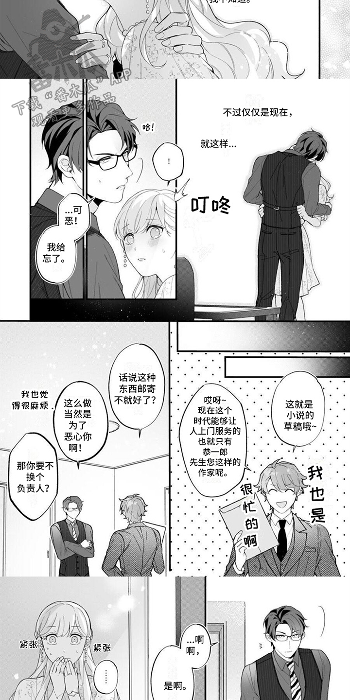 第10章：心情复杂7