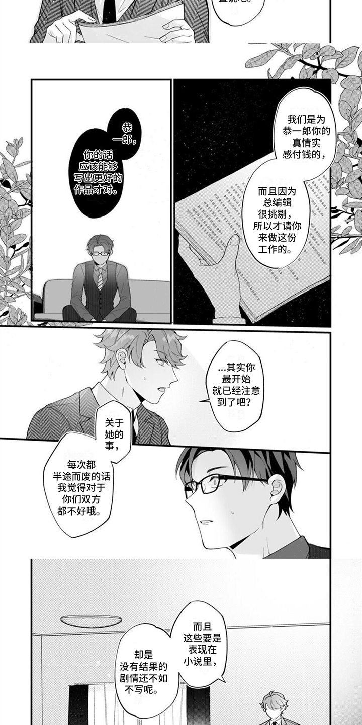 第11章：维持本心1