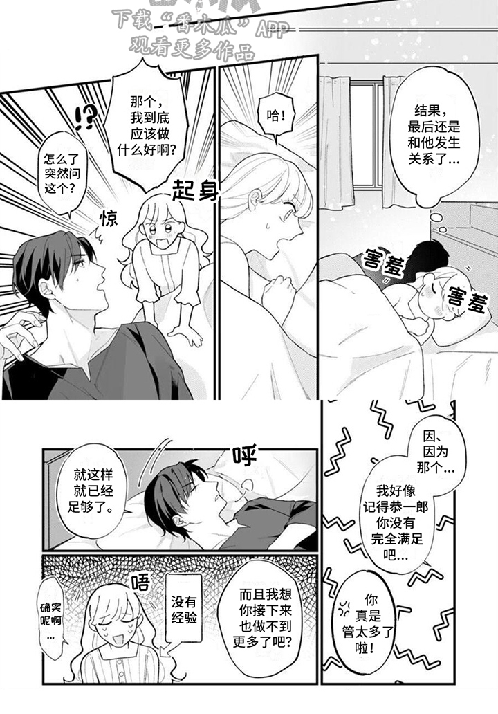 第7章：戏弄6