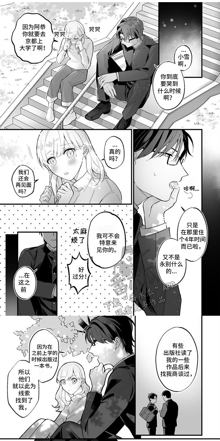 第5章：脑残粉0