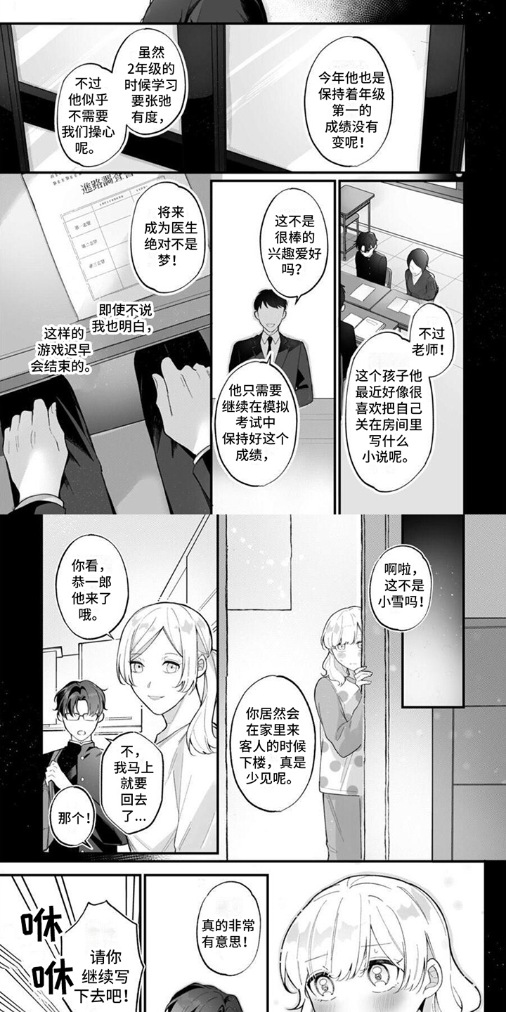 第3章：草稿2