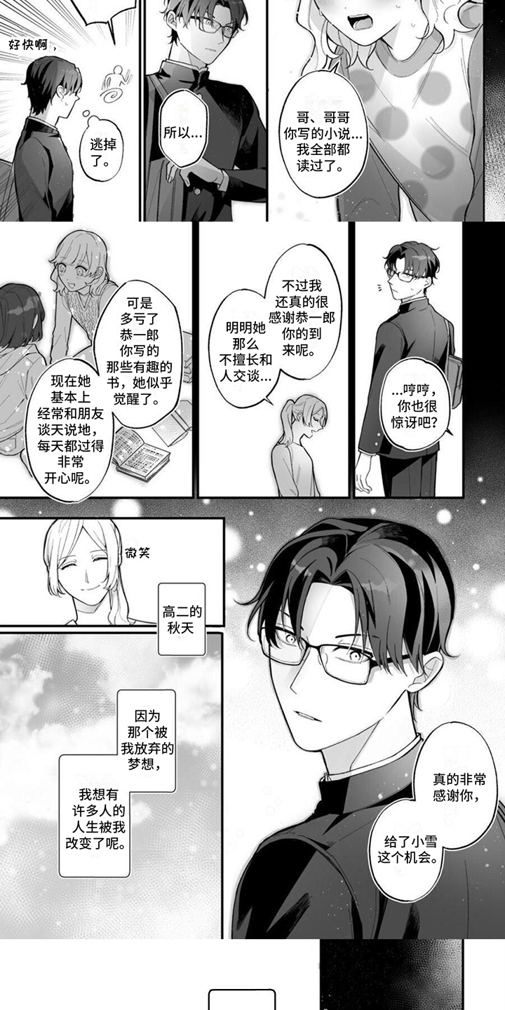 第3章：草稿3