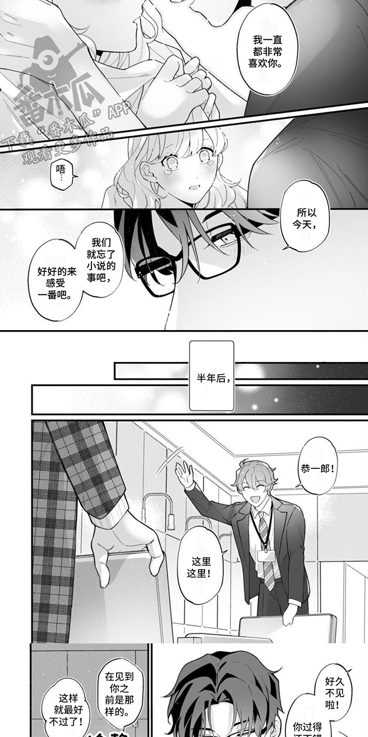第12章：心意5